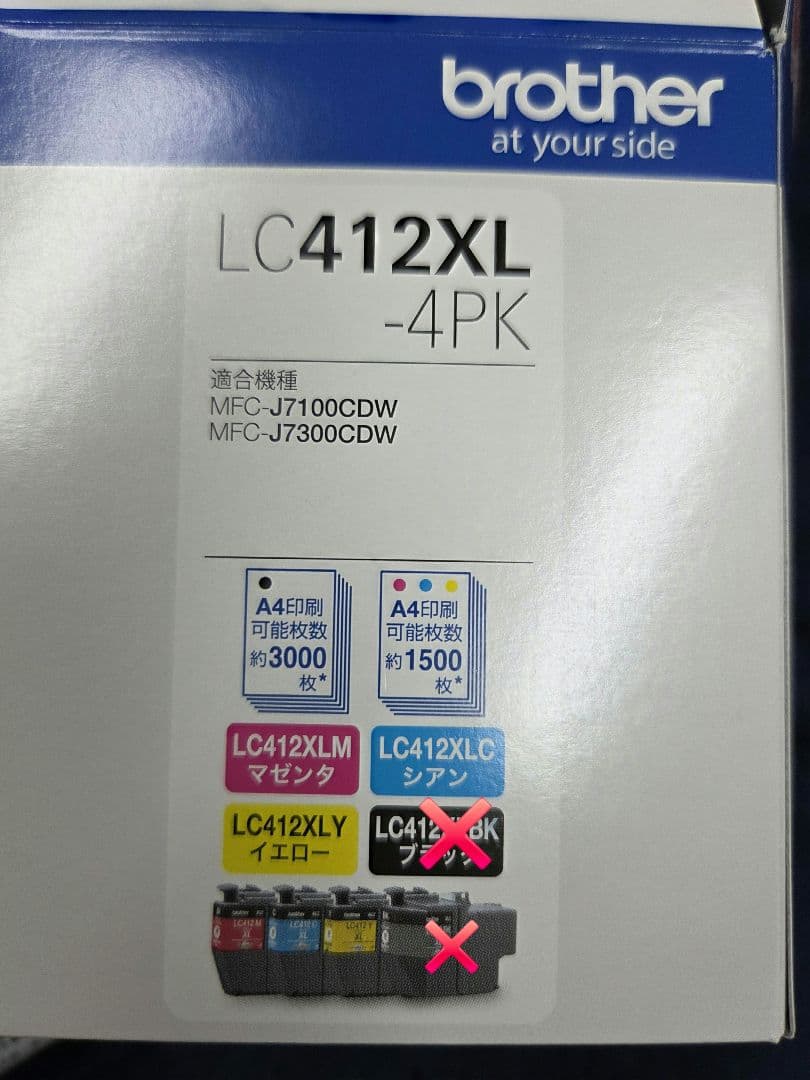 brother【ブラック無し】LC412XL-4PK 純正インクカートリッジ
