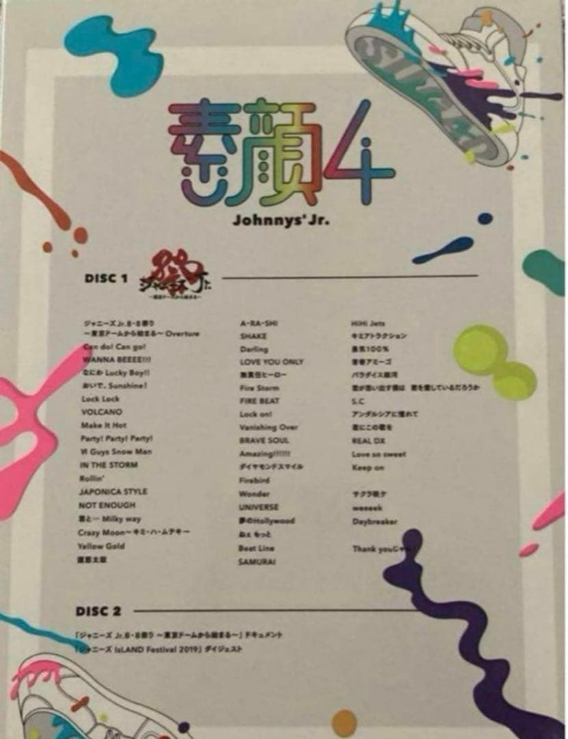 ジャニーズアイランド　8.8祭り 素顔4 dvd