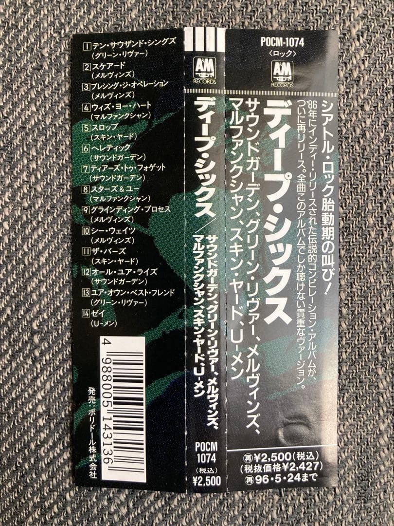 DEEP SIX CD 激レアの日本盤 解説 歌詞 オビ付き　グランジ