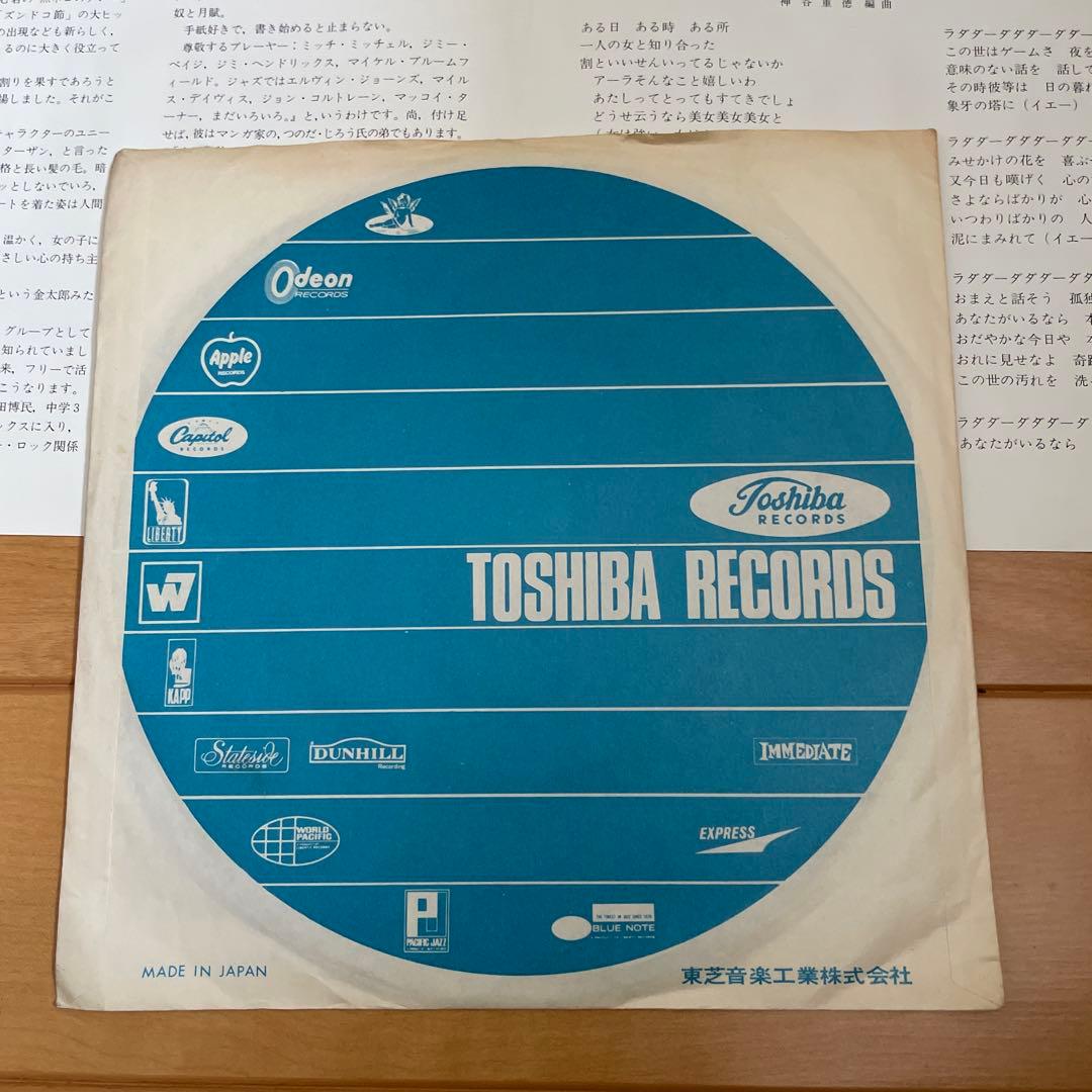 激レア ターザン/つのだ☆ひろ 女は魔物 孤独の影 レコード