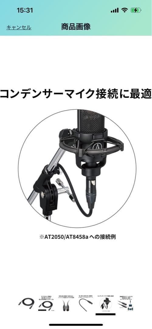 オーディオテクニカ BX9/3.0 マイクケーブル