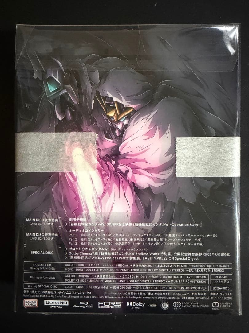 新機動戦記ガンダムW Endless Waltz 特別篇 4KリマスターBOX…