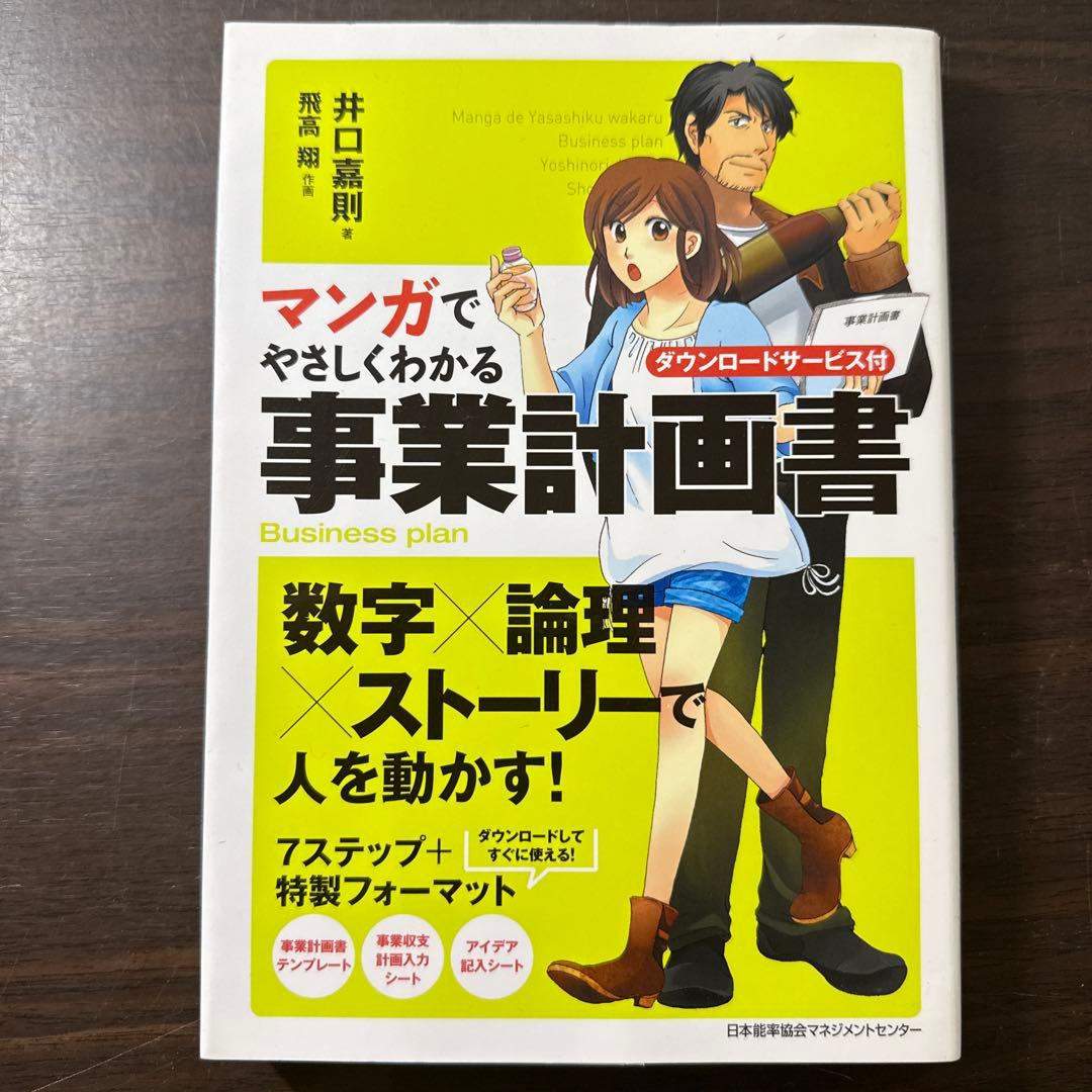 【マンガでやさしくわかる 17冊セット】アサーション、コトラー、アドラー心理学