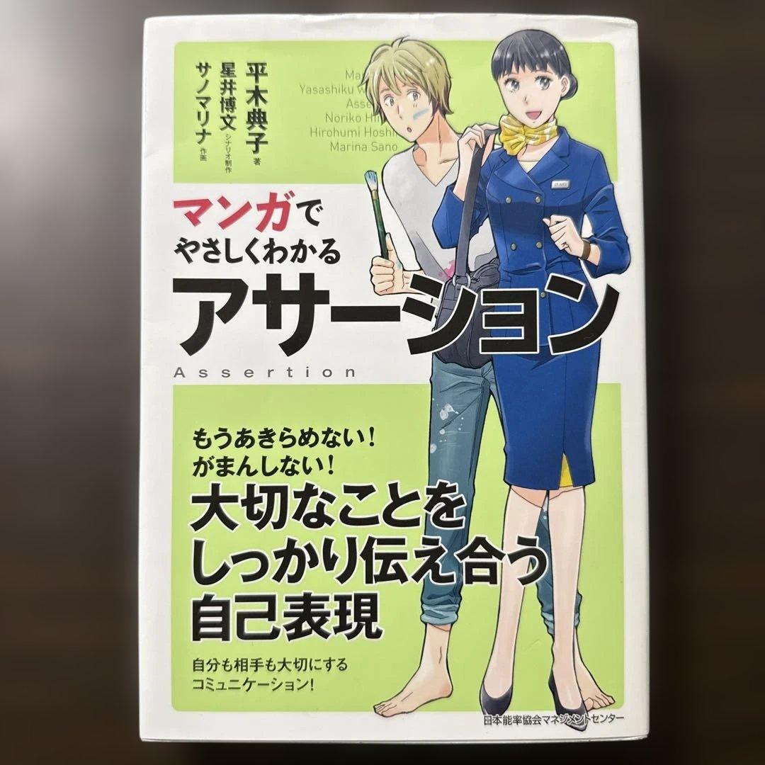 【マンガでやさしくわかる 17冊セット】アサーション、コトラー、アドラー心理学