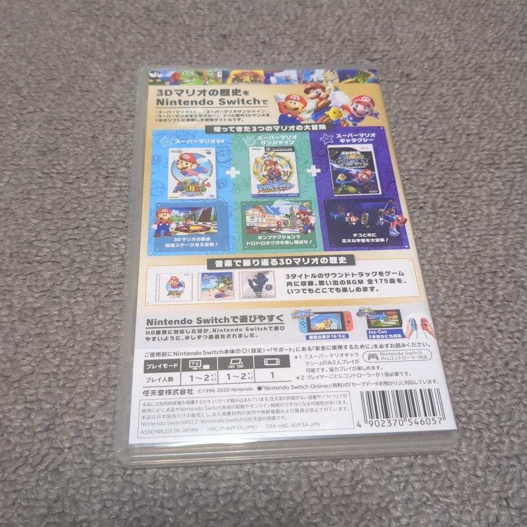 ドラゴンクエストヒーローズⅰ.II & スーパーマリオ 3Dコレクション
