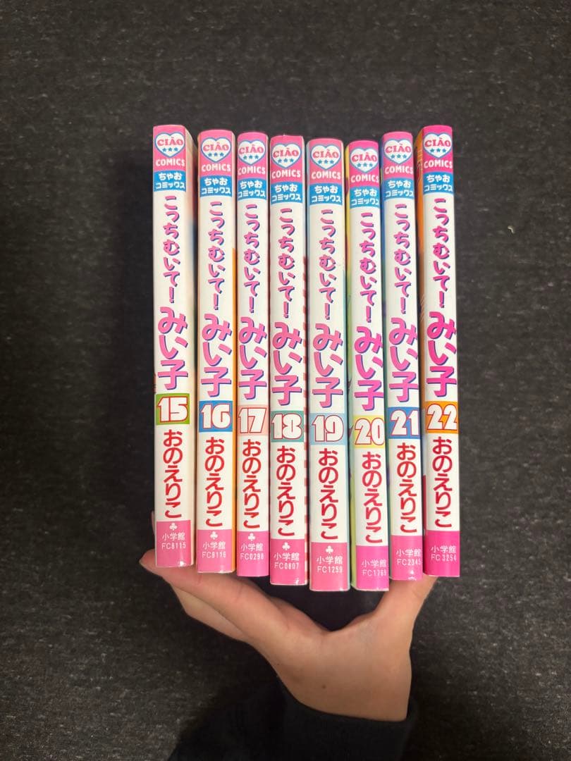 こっちむいて！みいこ 全巻セット