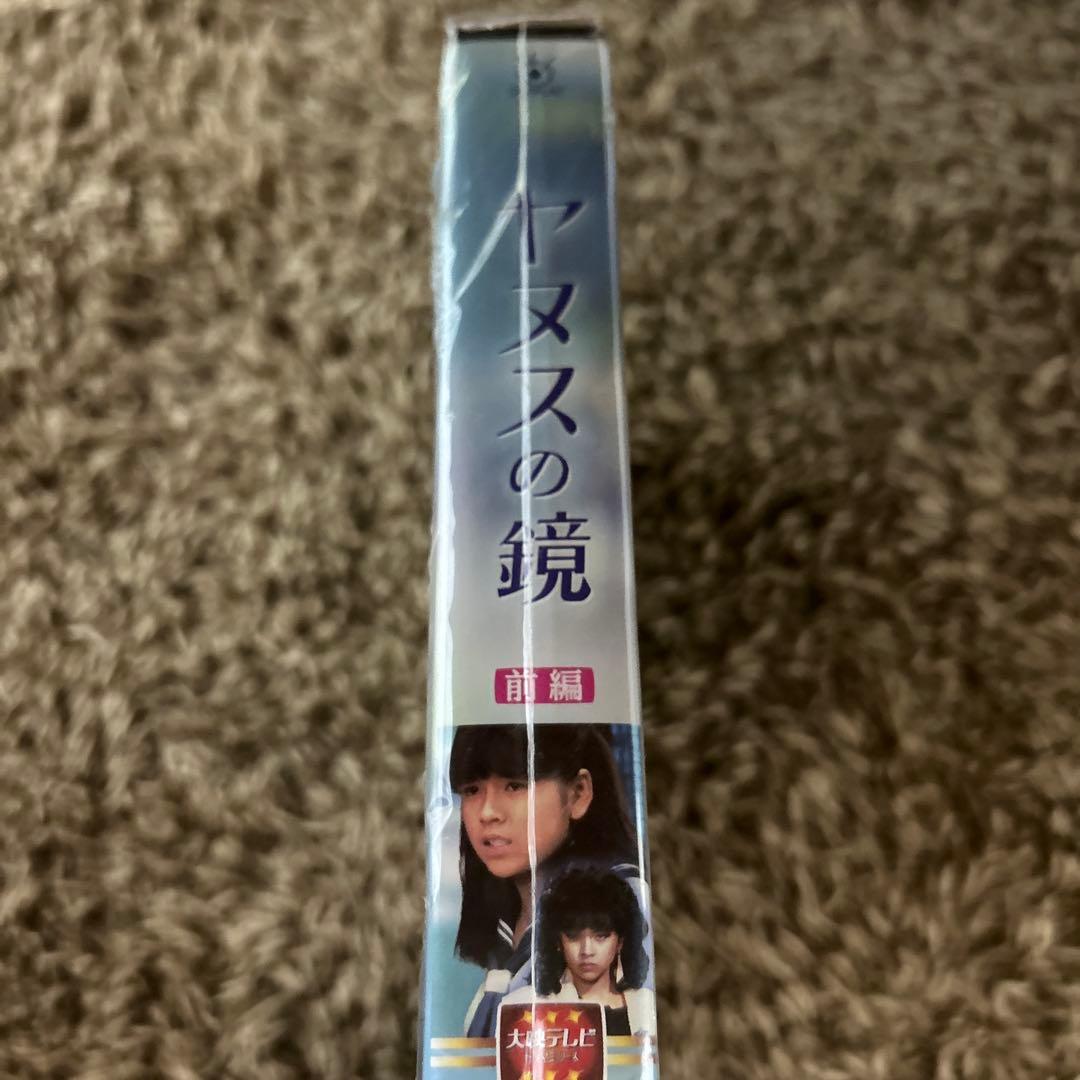 ヤヌスの鏡 前編〈4枚組〉