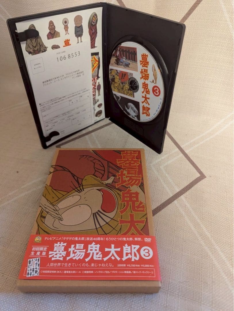 墓場鬼太郎DVD全4巻セット