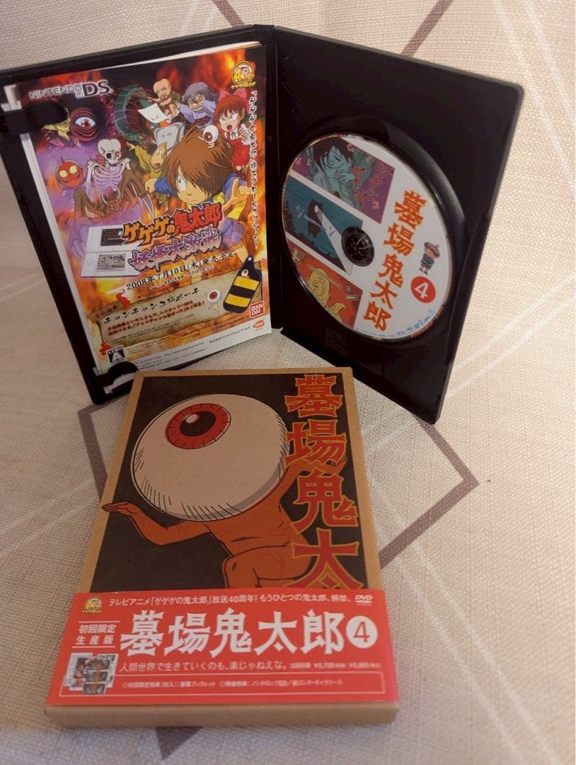 墓場鬼太郎DVD全4巻セット