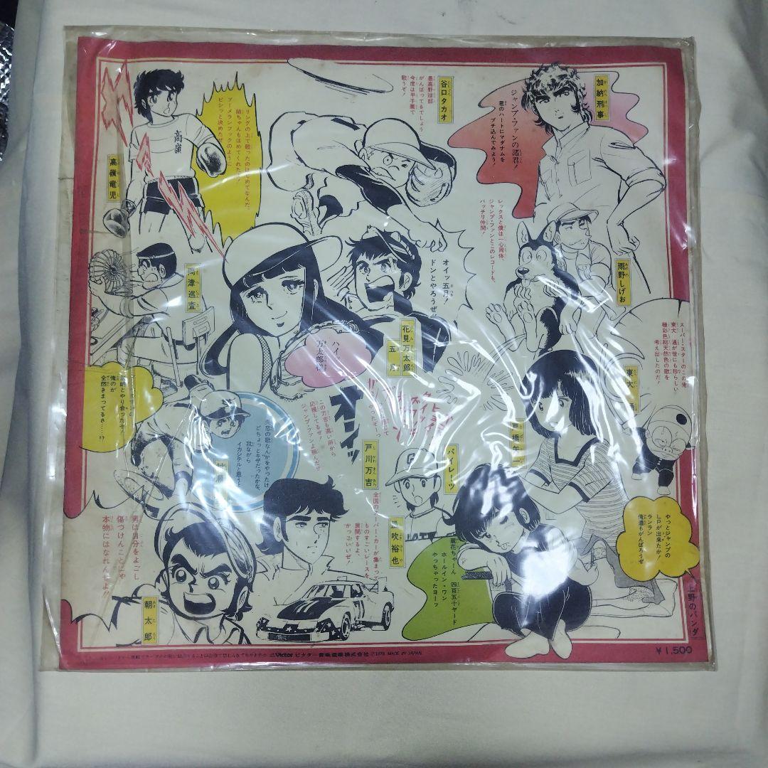 希少　少年ジャンプ　スーパーサウンドコミックス
