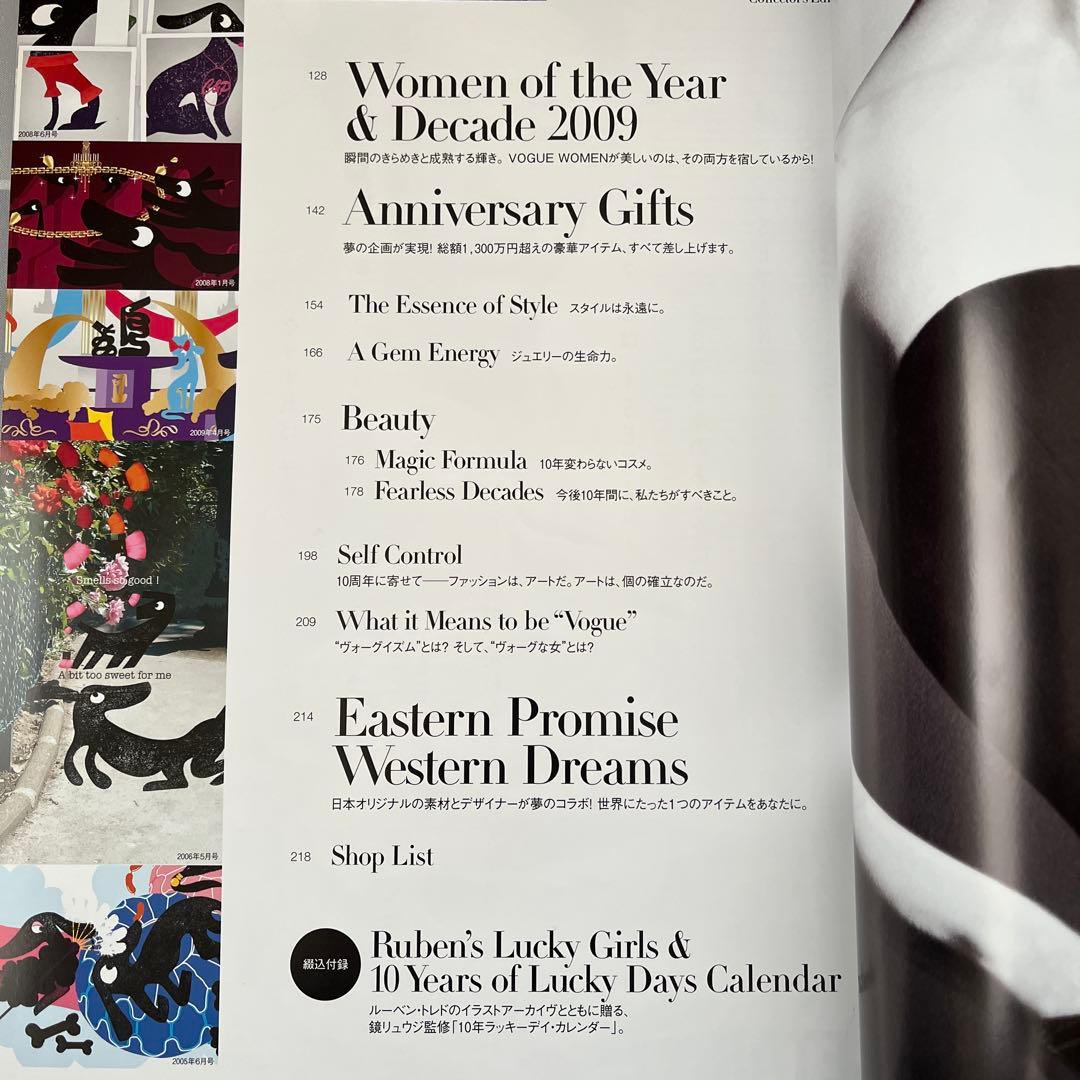 VOGUE NIPPON 創刊10周年　collector Edition