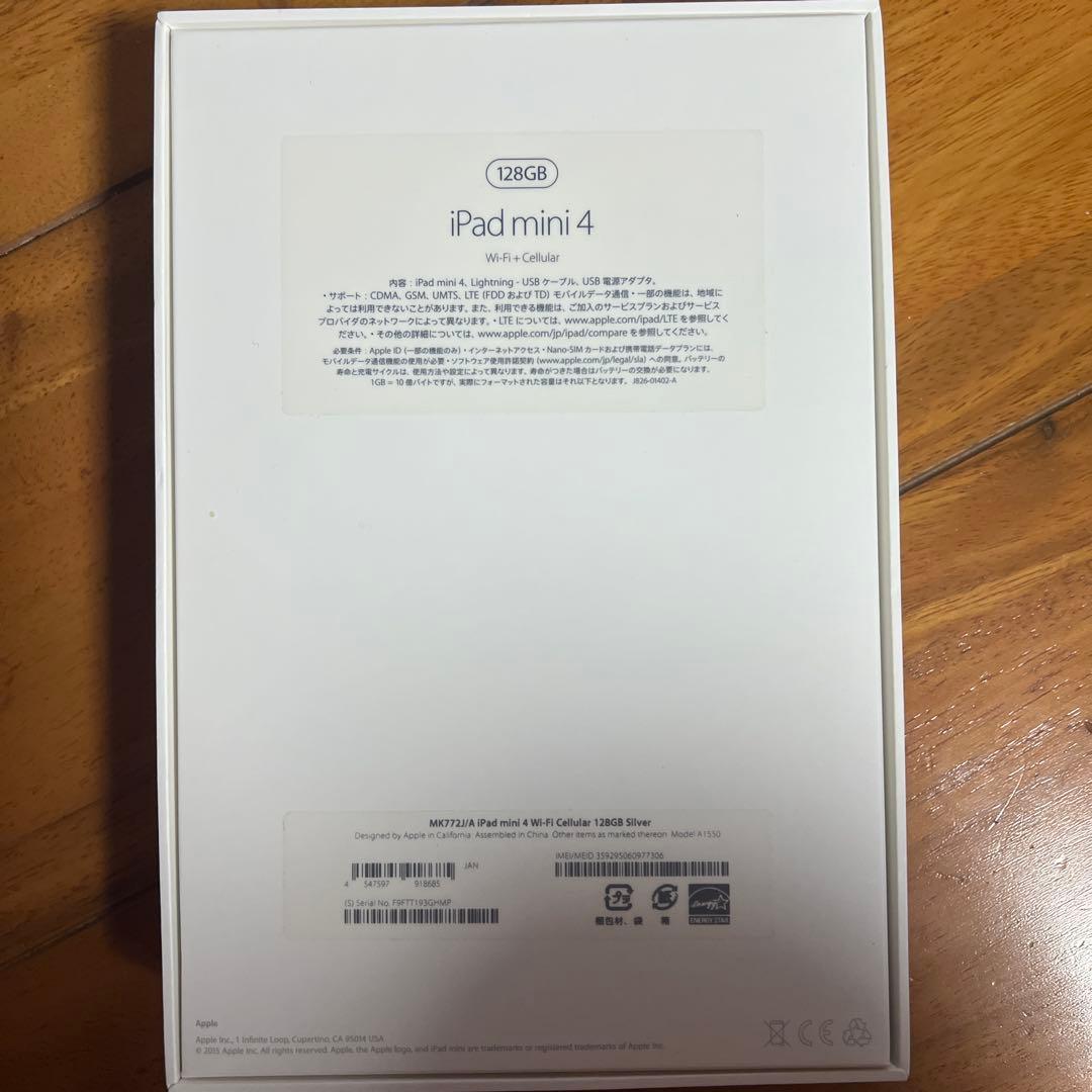 ゴ*ン様 iPad mini4 128GB