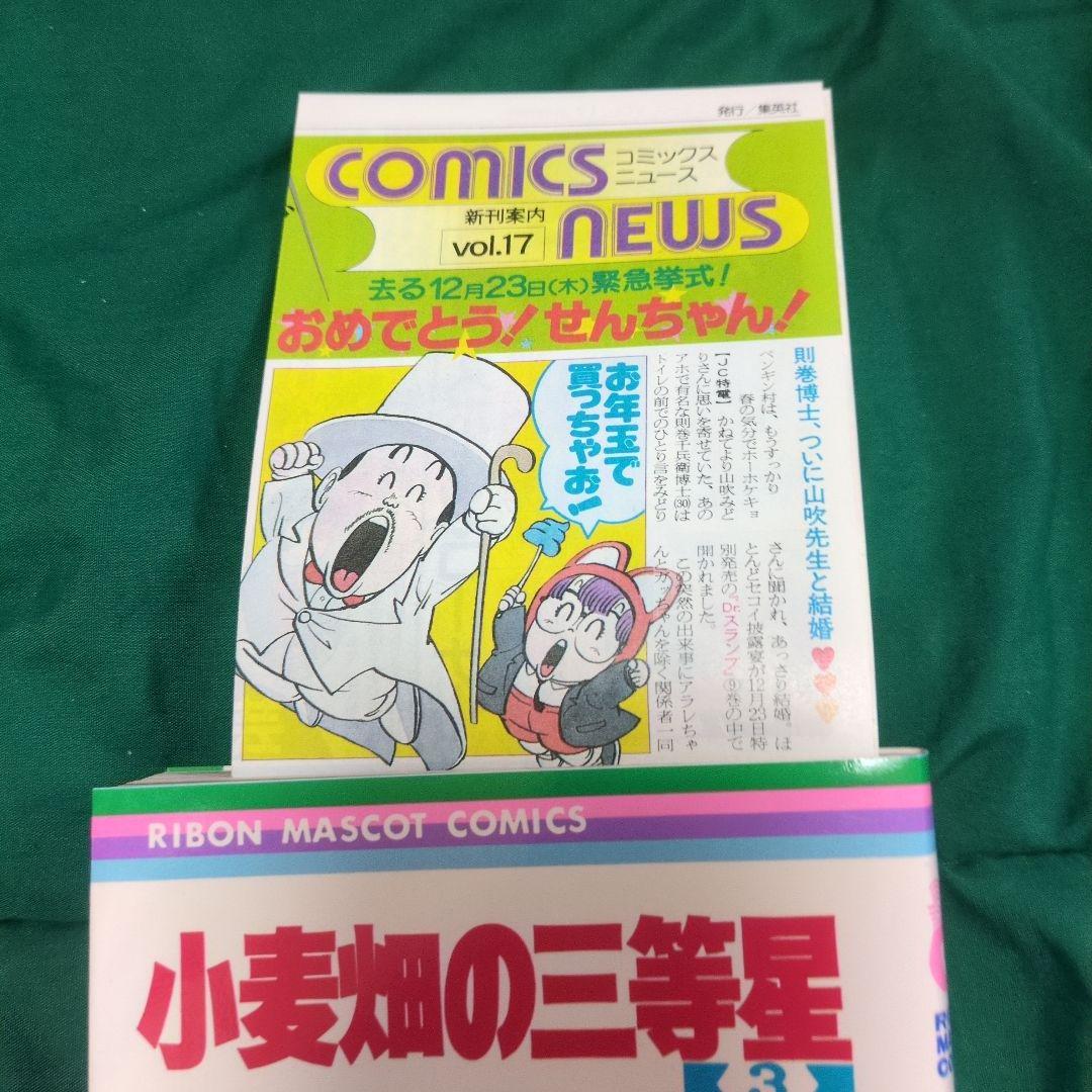 あ*き様 コミックスニュース vol.17 vol.13