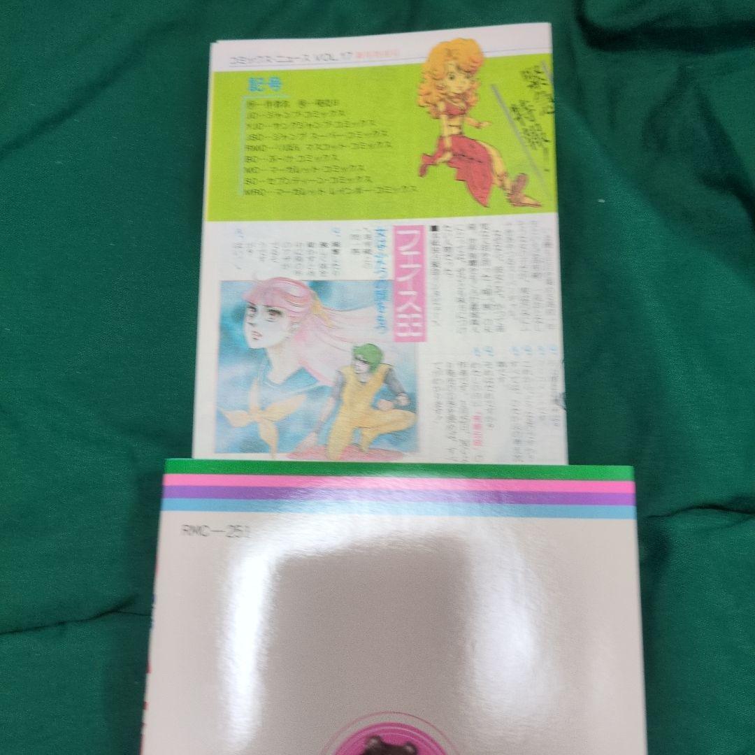 あ*き様 コミックスニュース vol.17 vol.13