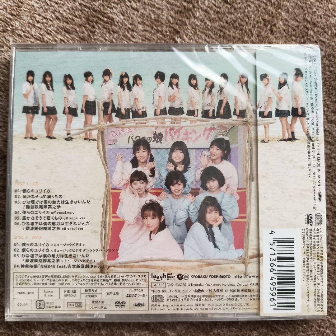 AKB48/NMB48/柏木由紀　CD＆DVD 5枚セット