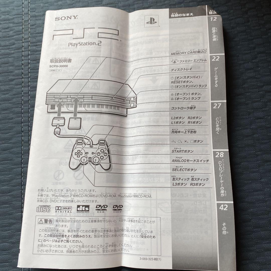 PS2本体（SCPH-30000）