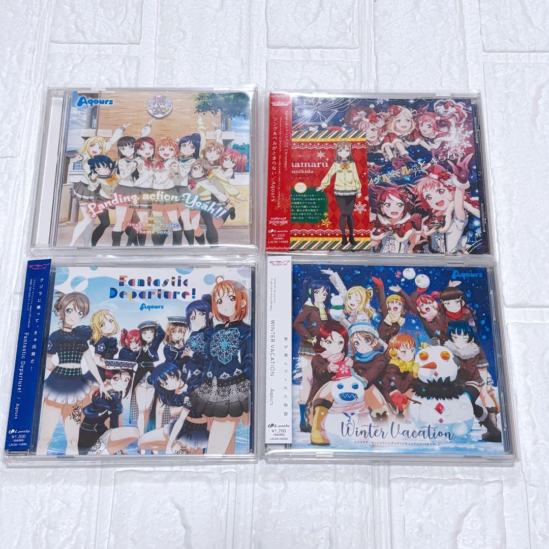 ラブライブ！サンシャイン！！　Aqours CDまとめ売り