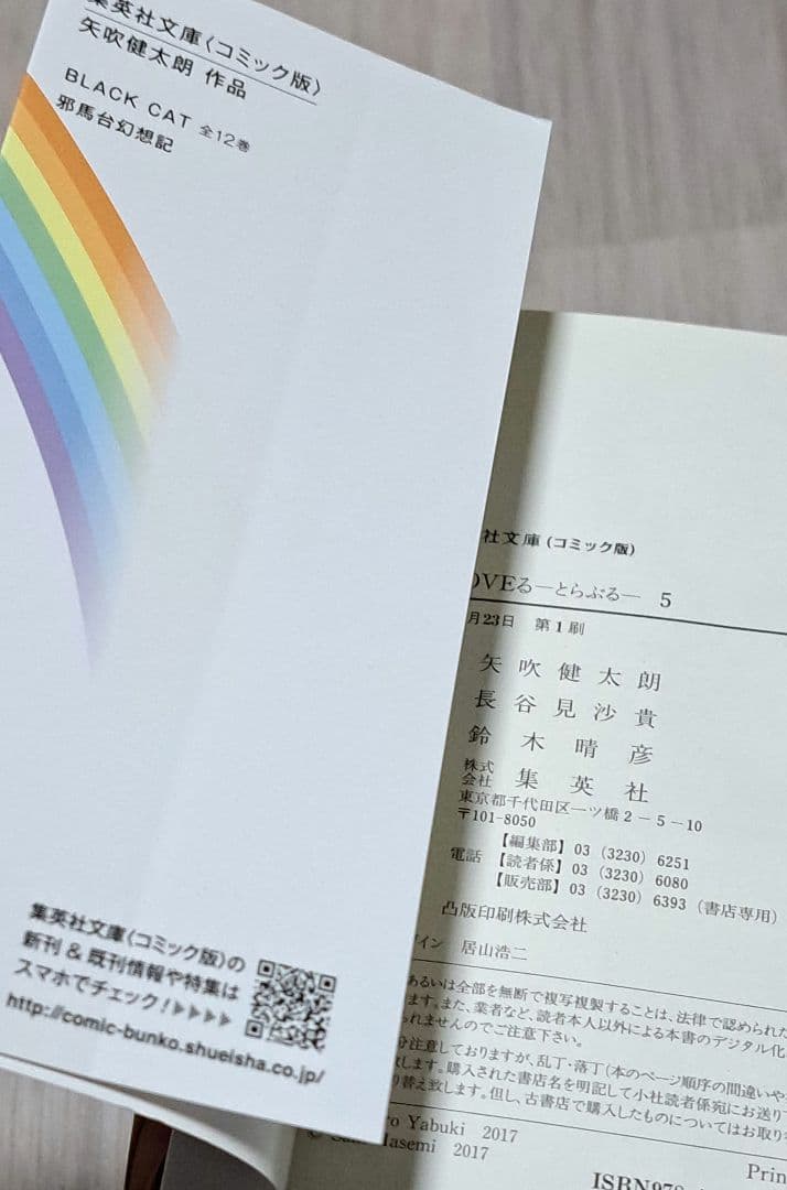 To LOVEる 全10巻 ダークネス 全10巻セット 矢吹健太朗 文庫