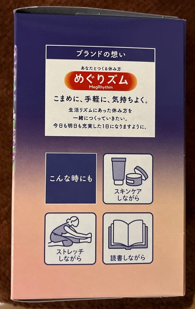 めぐリズム　蒸気でグッドナイト　ラベンダー　12枚✖️8箱【一箱販売も可:要相談】