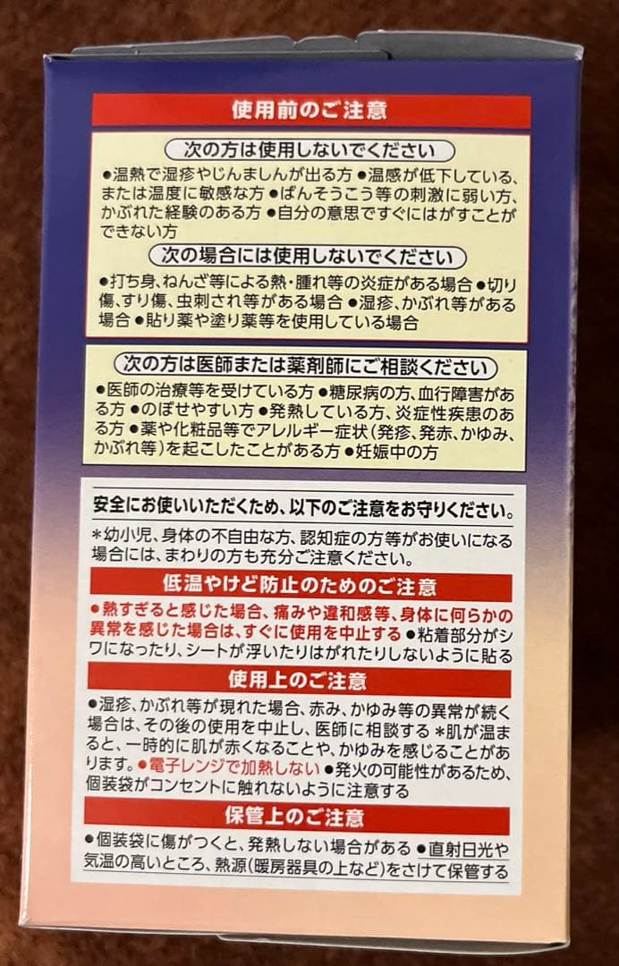 めぐリズム　蒸気でグッドナイト　ラベンダー　12枚✖️8箱【一箱販売も可:要相談】