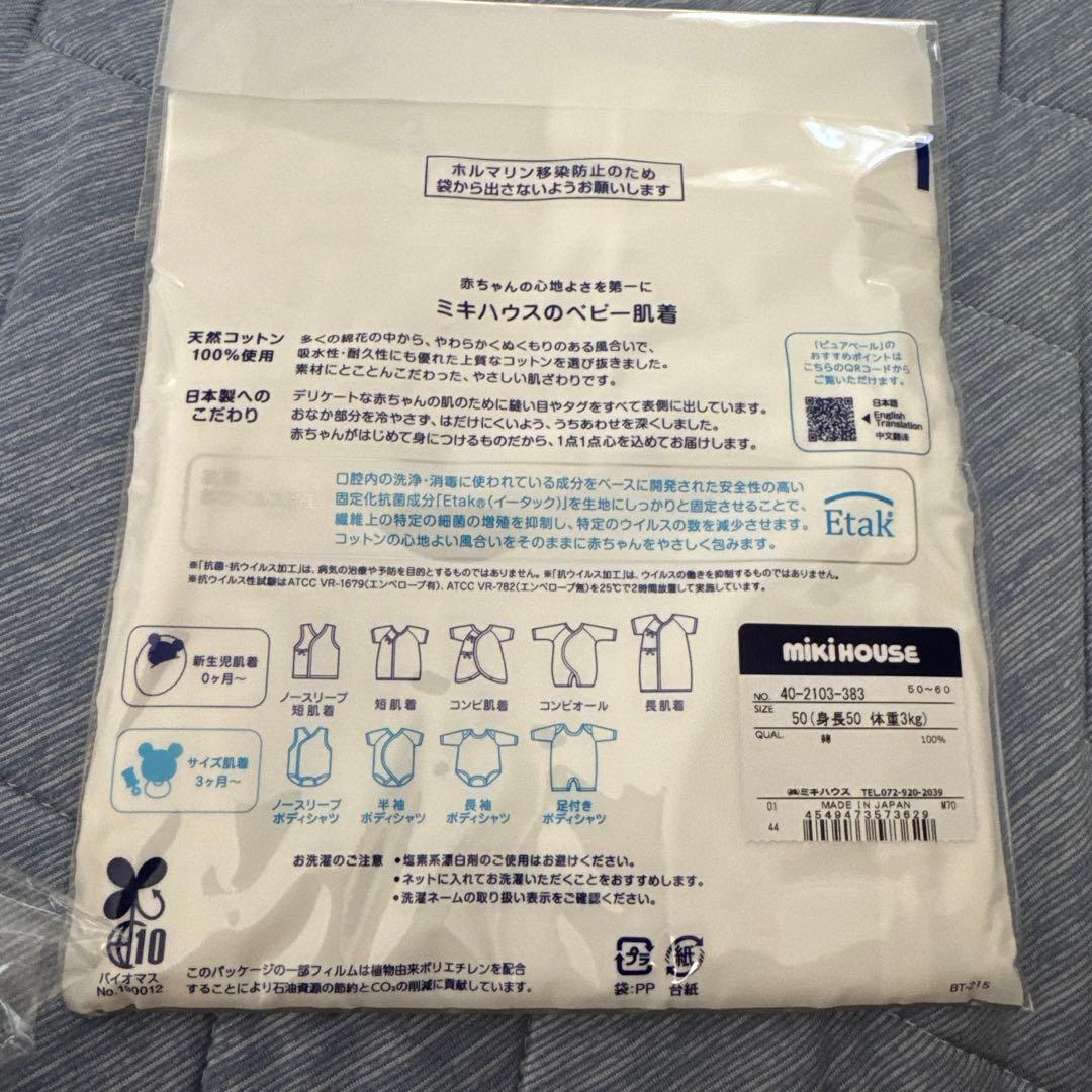 ミキハウス ベビーシューズ 12cm ロンパース付き