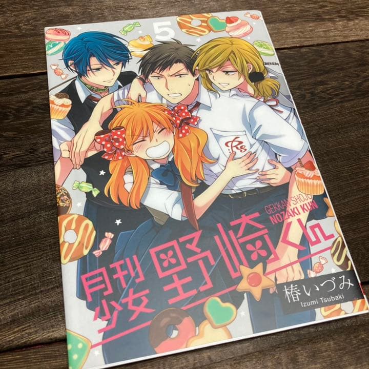 月刊少女野崎くん 椿いづみ 1〜7巻 アニメイト 限定版 セット 特典 セット