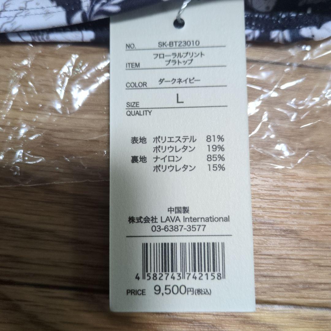 SUKALAヨガウェアフローラルプリントブラトップ