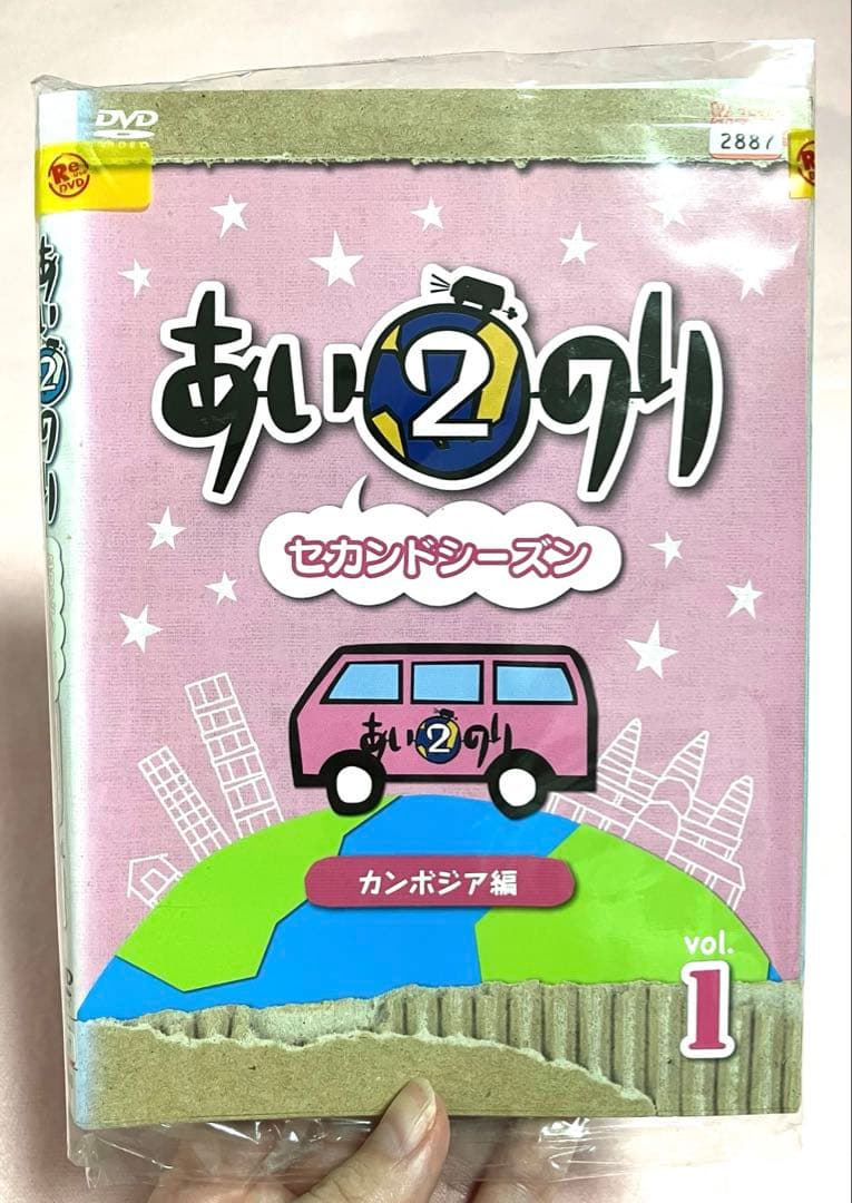 【10巻セット】 あいのり2 DVD レンタル