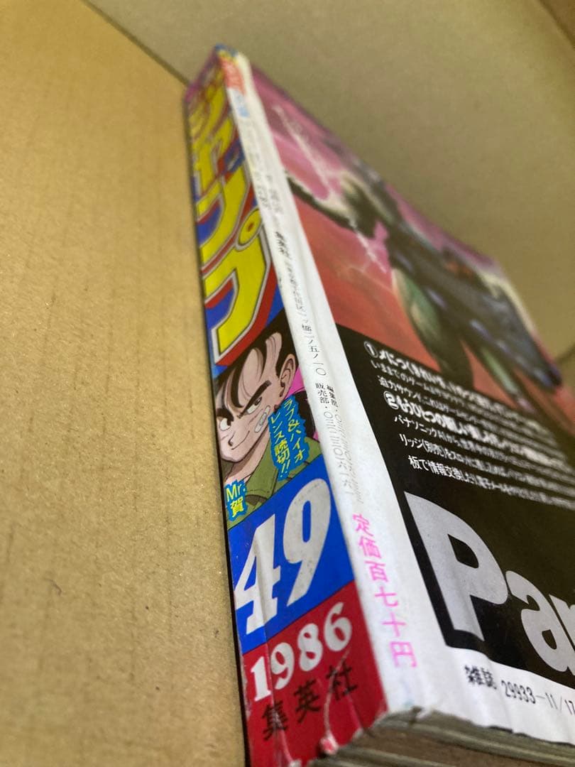 週刊少年ジャンプ 1986年 49号　表紙鳥山明