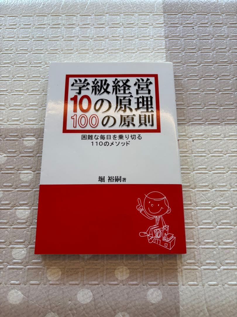 教員 中学校 学級経営 道徳 学級通信 教室 関連本11冊セット