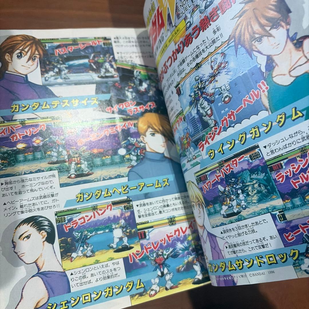 コミックボンボン 1996年 12月号 講談社 大貝獣物語￼ 天外魔境￼ZERO