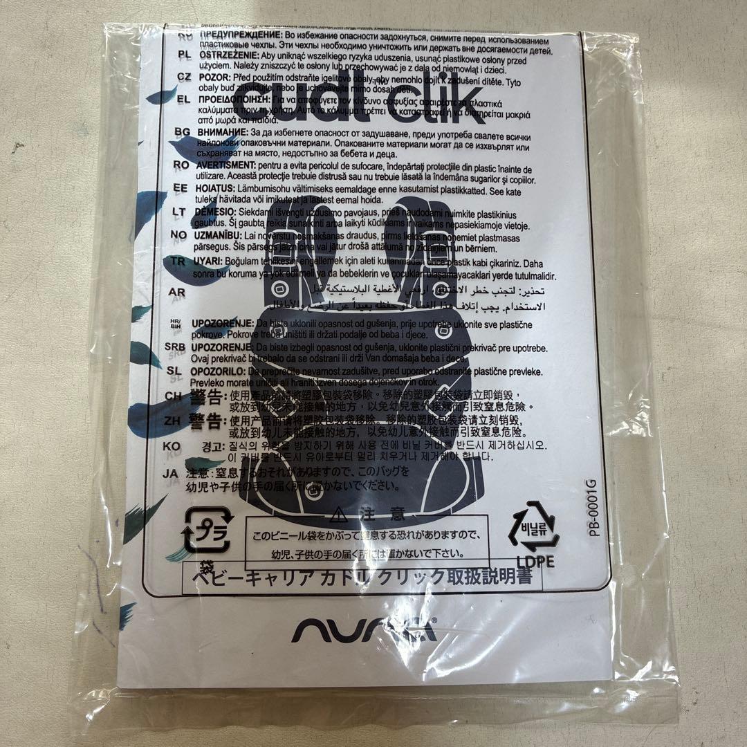 Nuna 抱っこ紐 黒 メッシュ　KATOJI カドルクリック