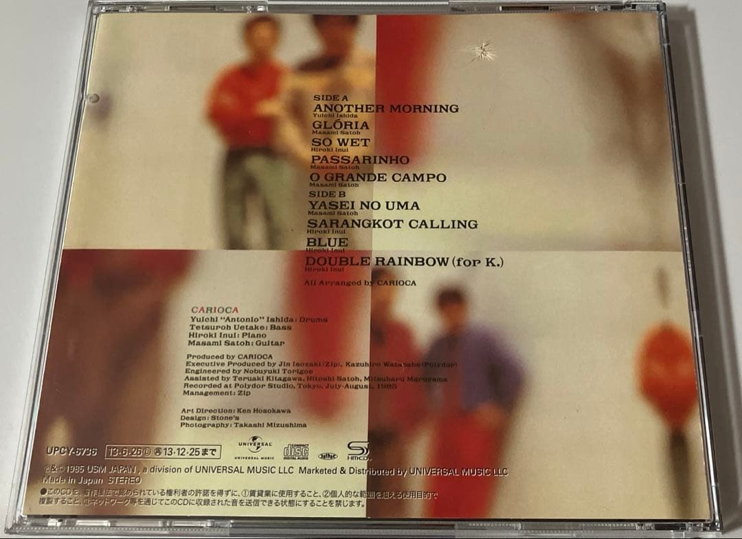 邦楽 Carioca KARTIK SHM-CD