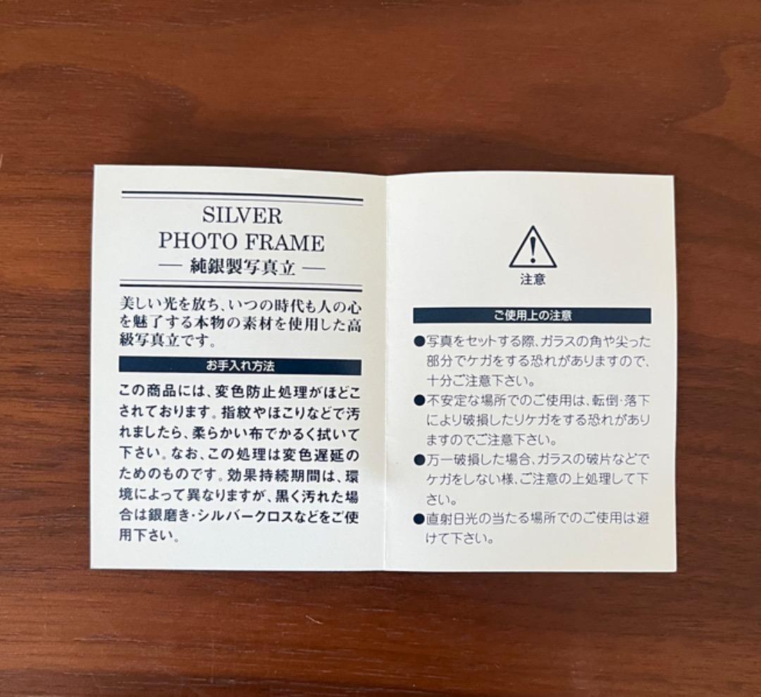 フォトフレーム　純銀製