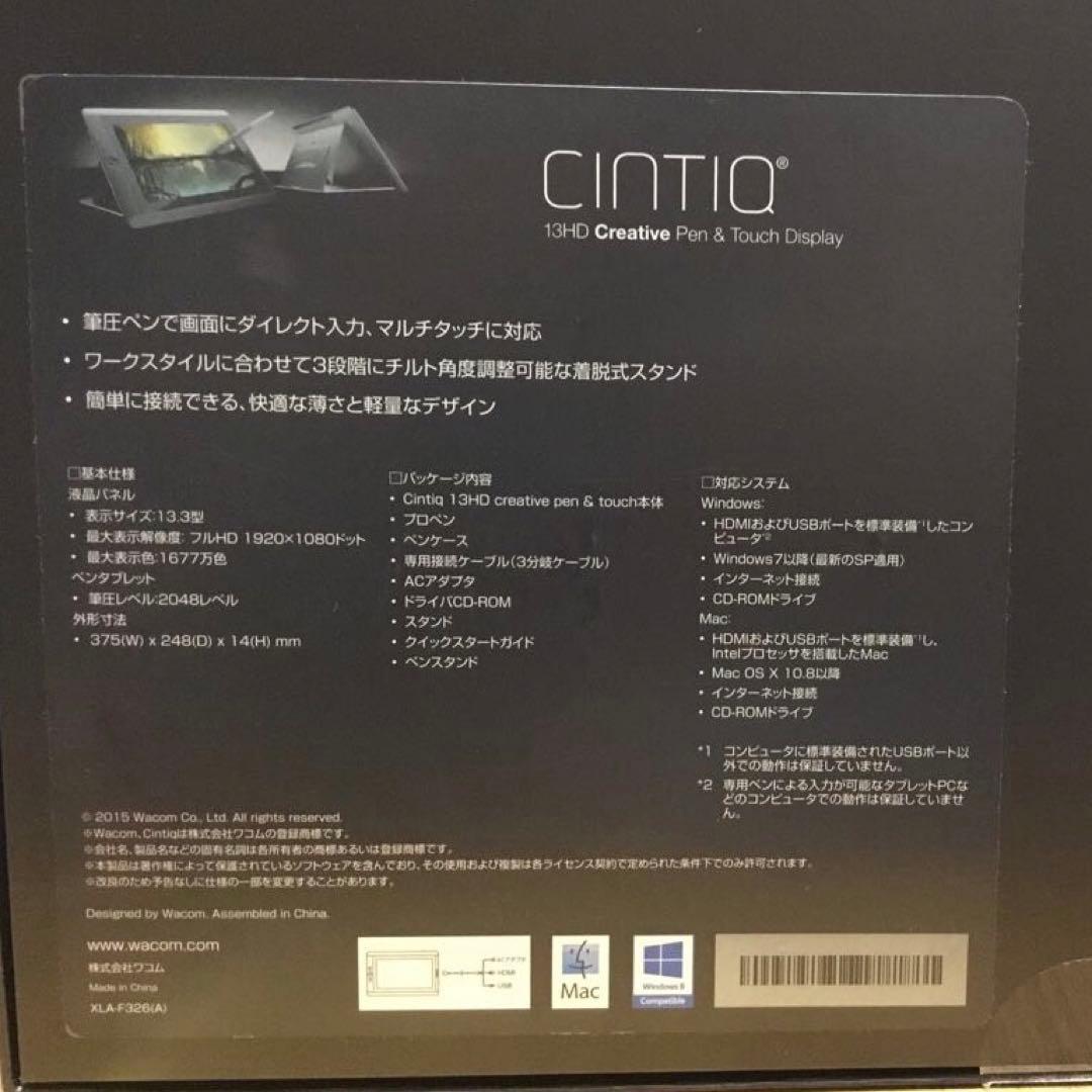 Wacom Cintiq 13HD 液晶ペンタブレット