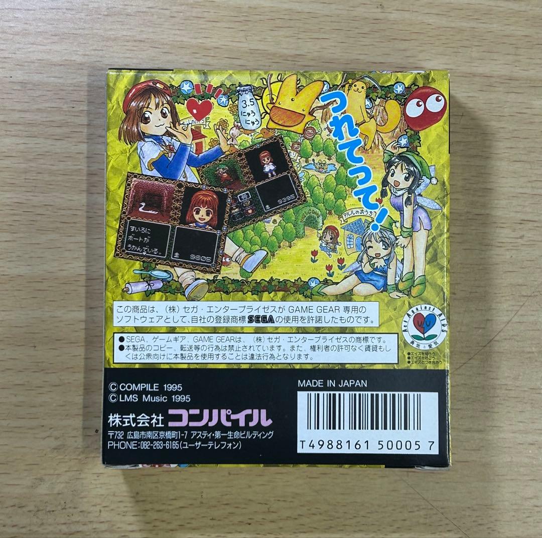 【希少・完品・未使用】ゲームギア 魔導物語A ドキドキばけ〜しょん