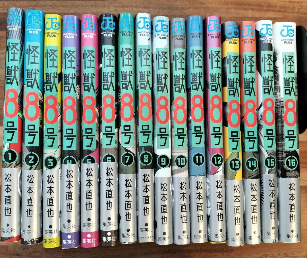 怪獣8号 全巻セット 1〜16巻 初版 帯付き 完結 美品 ポストカード付き