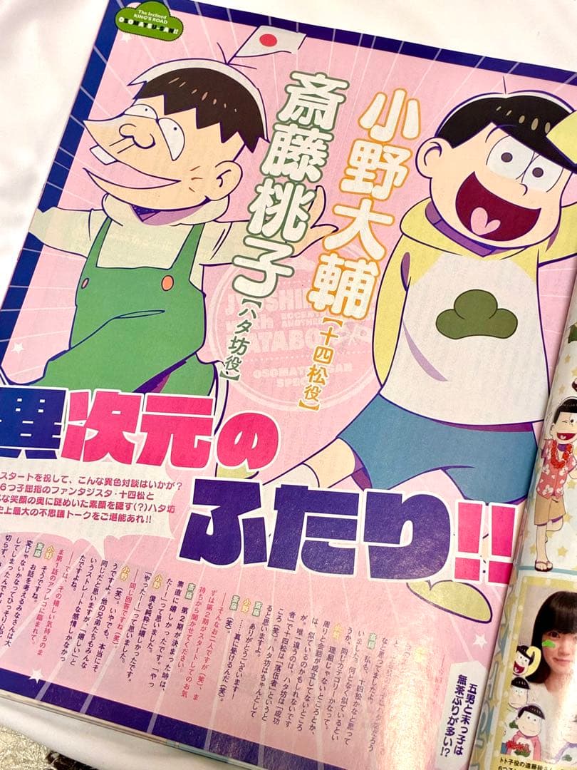 おそ松さん　まとめ売り　本　ブック
