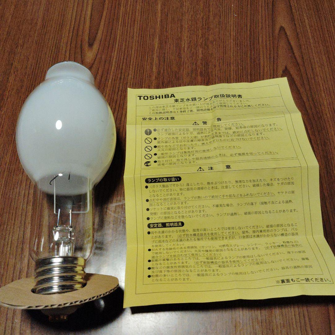 【未使用品】水銀ランプ　BHF200-220V300W