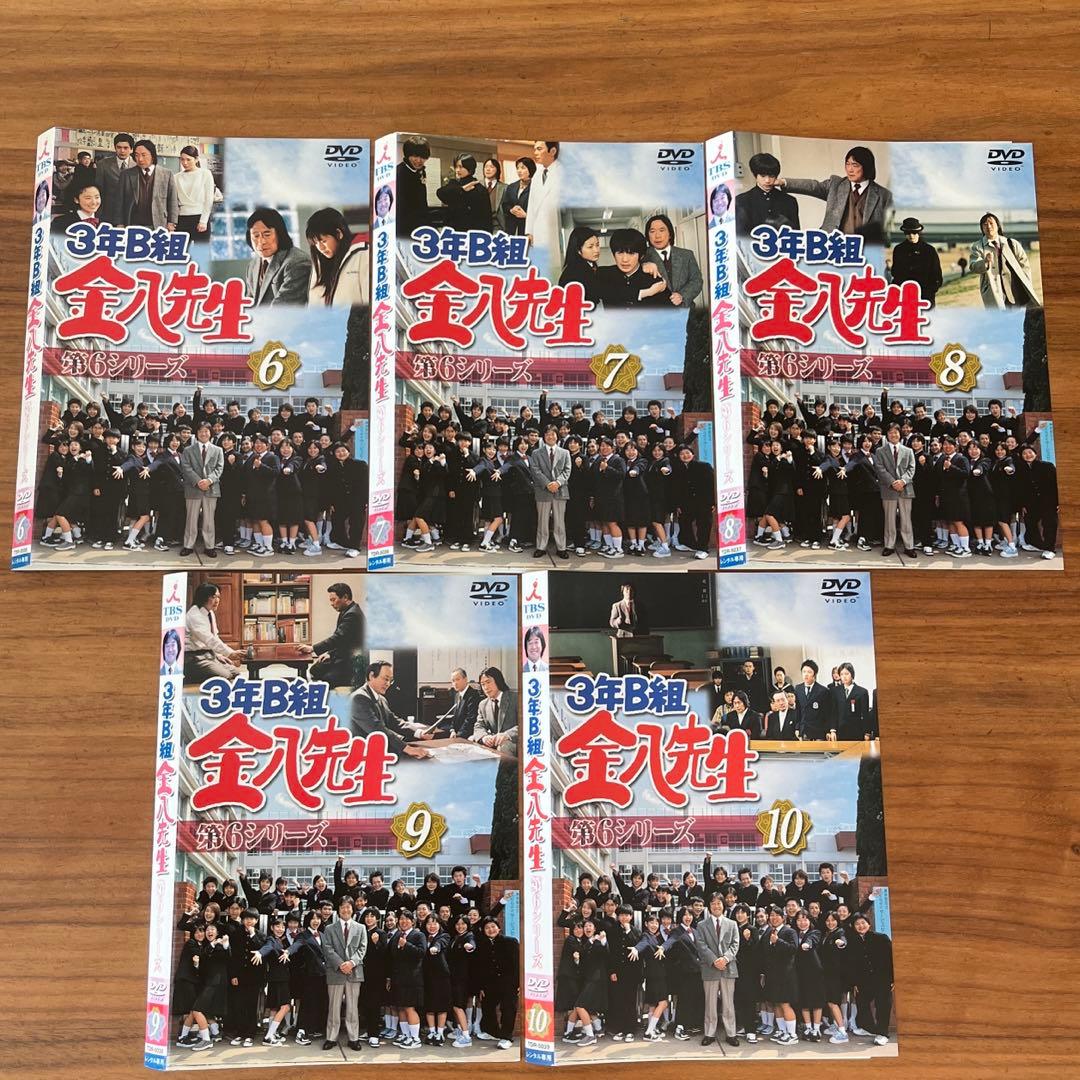 3年B組金八先生 第6シリーズ　DVD 全10巻　全巻セット