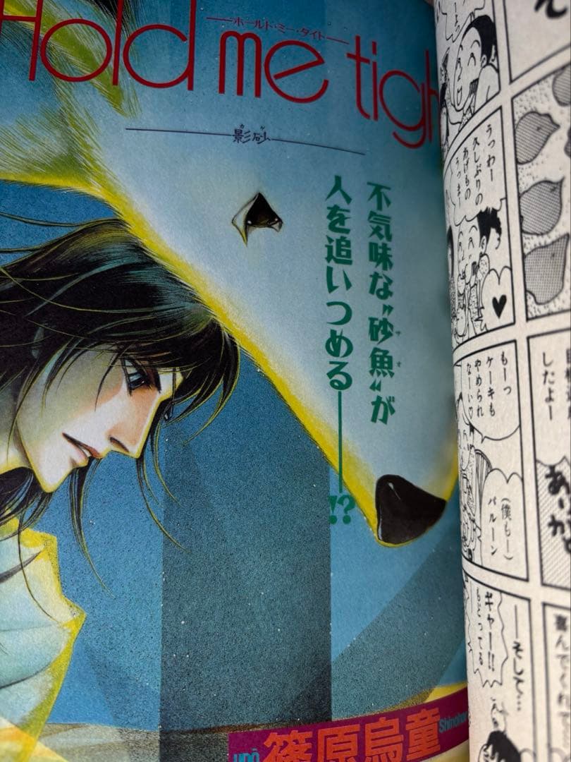 伊藤潤二「闇の声」掲載