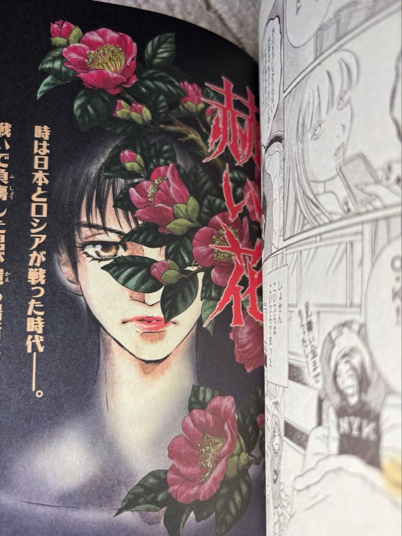 伊藤潤二「闇の声」掲載