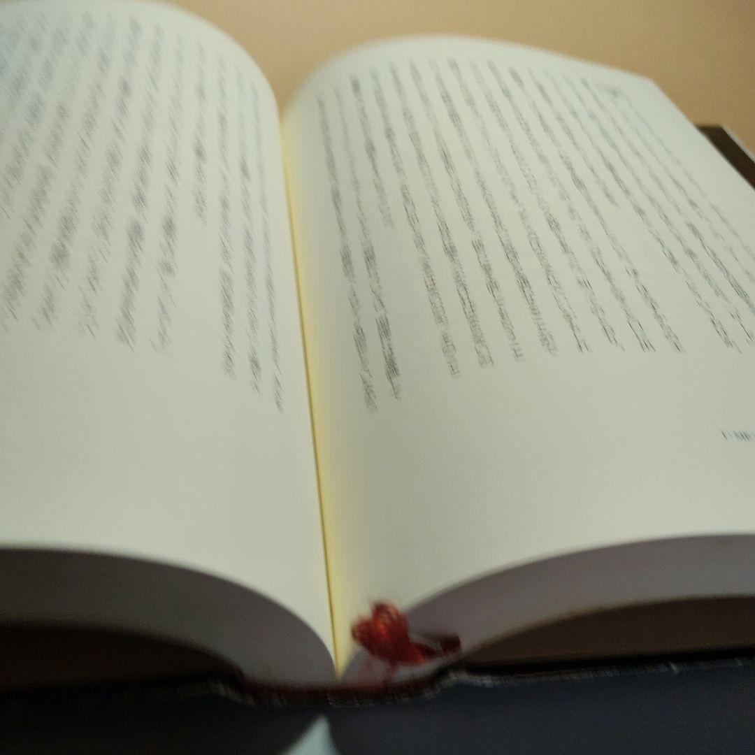 ジョージ・ハリスン　自伝　I ME MINE アイミーマイン　初版　河出書房新社