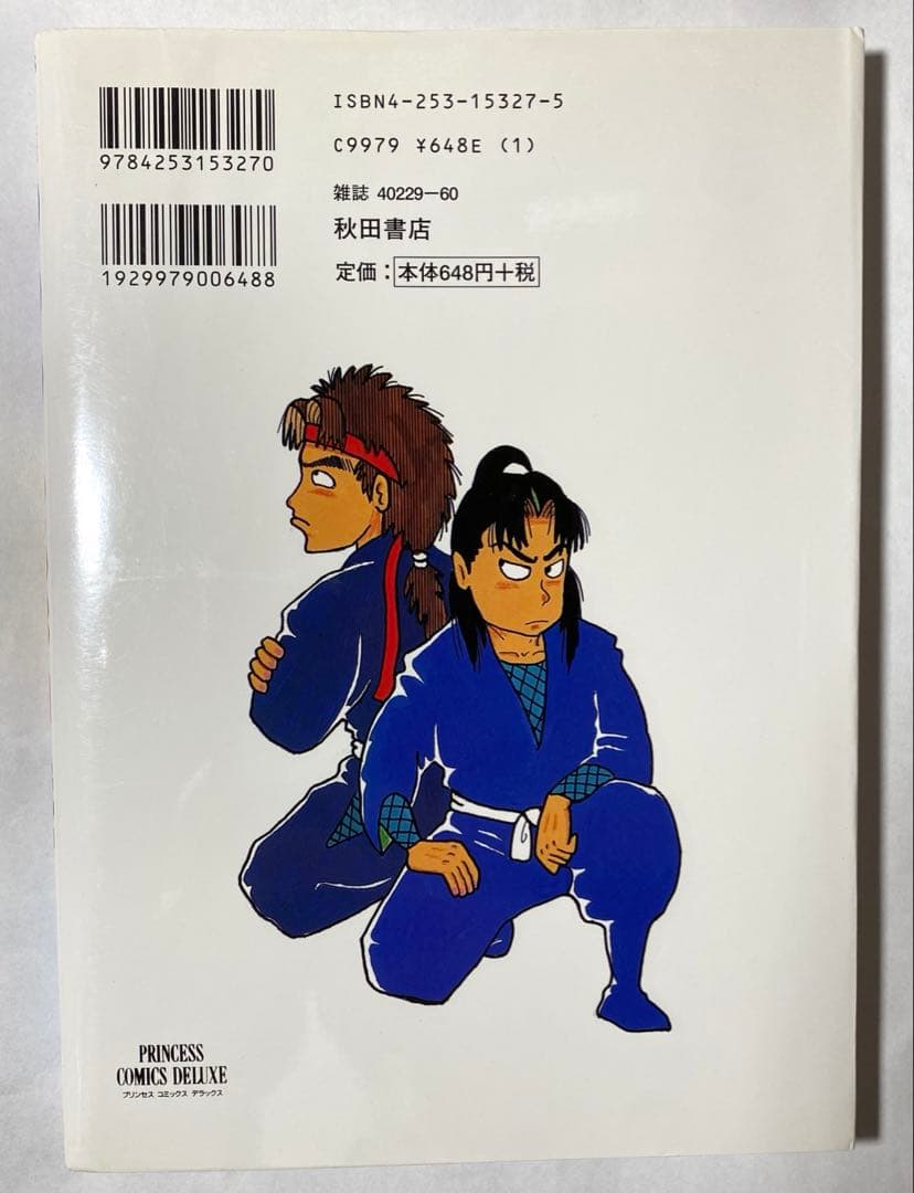 忍たま乱太郎 ２巻　プリンセスコミックスデラックス/秋田書店