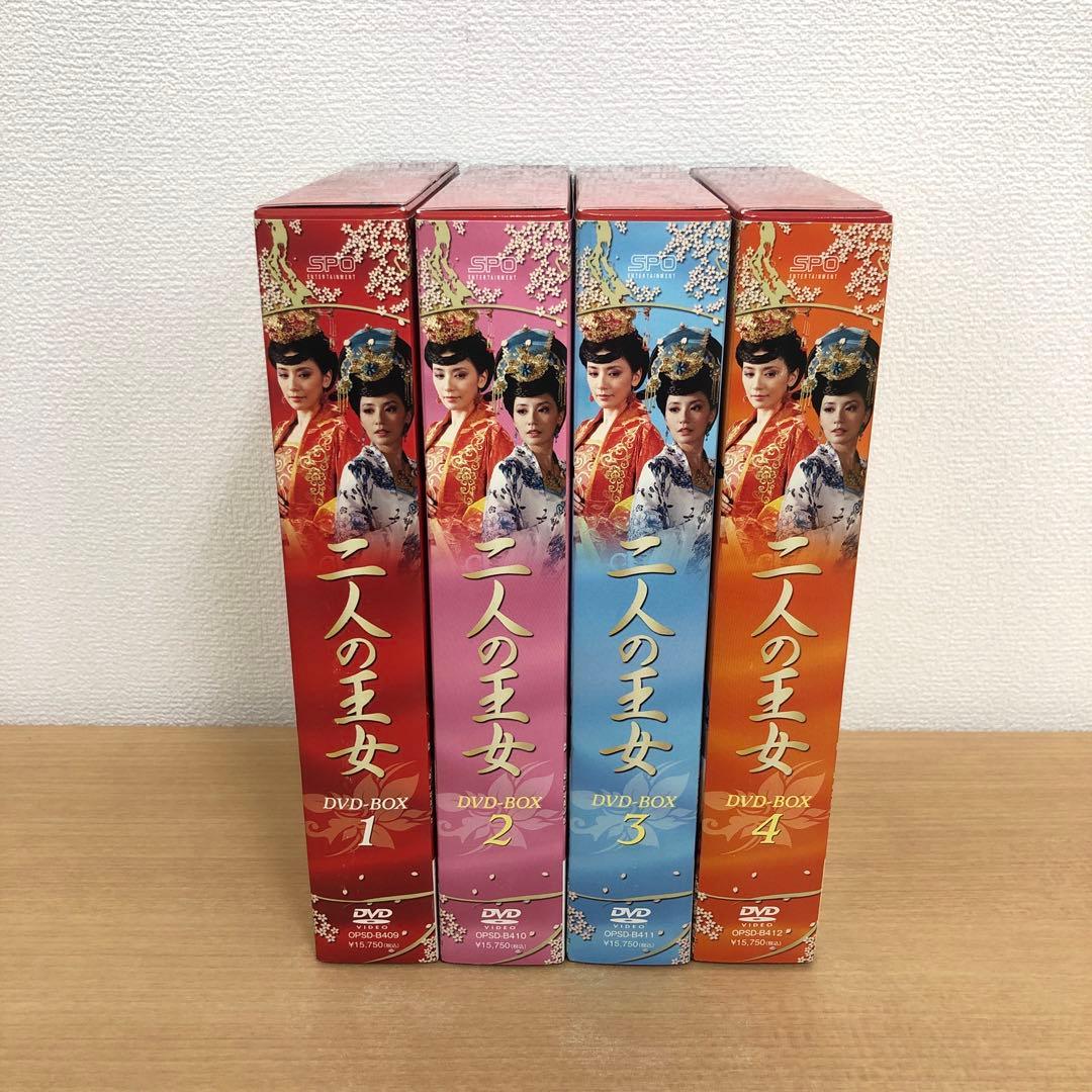 M0115A 二人の王女 DVD BOX ボックス 4巻セット セル版 全話