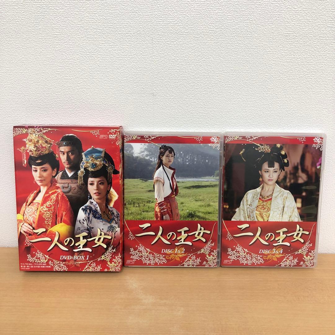 M0115A 二人の王女 DVD BOX ボックス 4巻セット セル版 全話