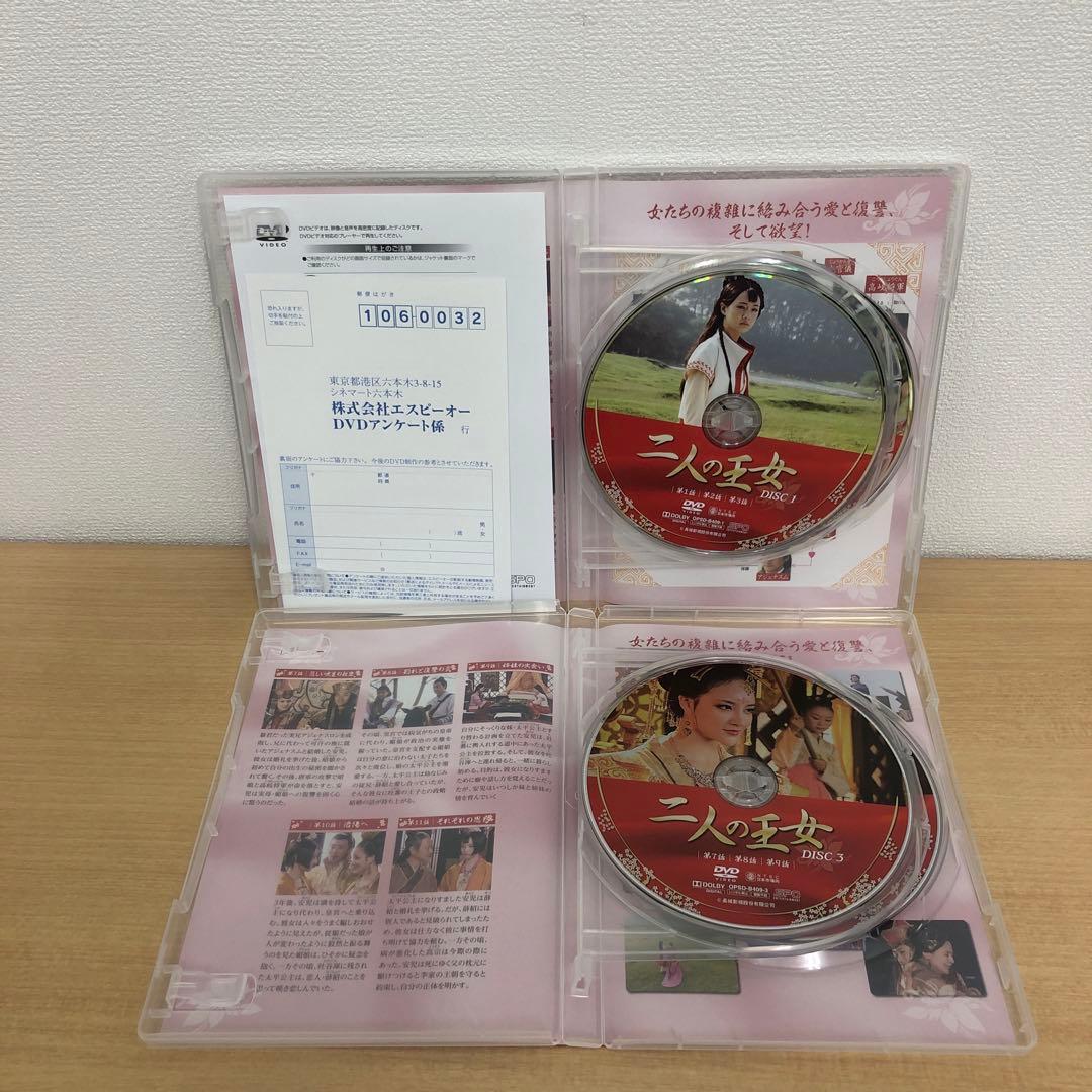M0115A 二人の王女 DVD BOX ボックス 4巻セット セル版 全話