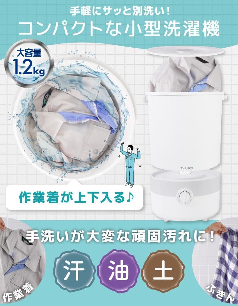 バケツランドリー2 バケツ式洗濯機 小型洗濯機 泥 落とし 一人用洗濯機