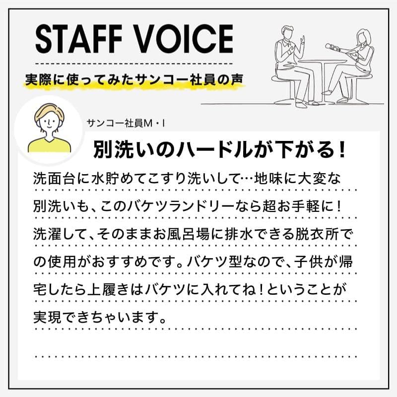 バケツランドリー2 バケツ式洗濯機 小型洗濯機 泥 落とし 一人用洗濯機