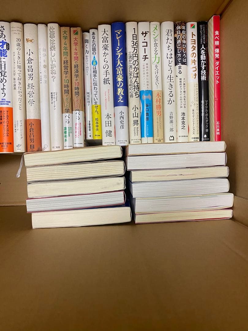 ビジネス書　自己啓発本　仕事　勉強　まとめ売り　37冊